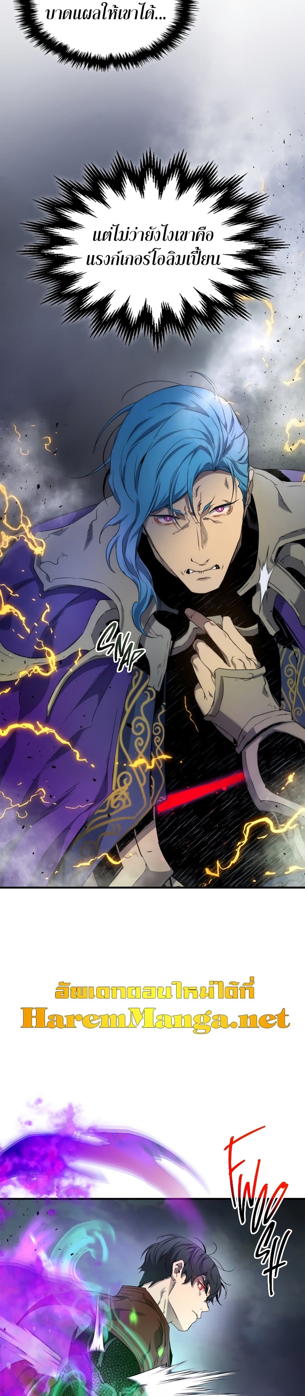 Leveling With The Gods page 5