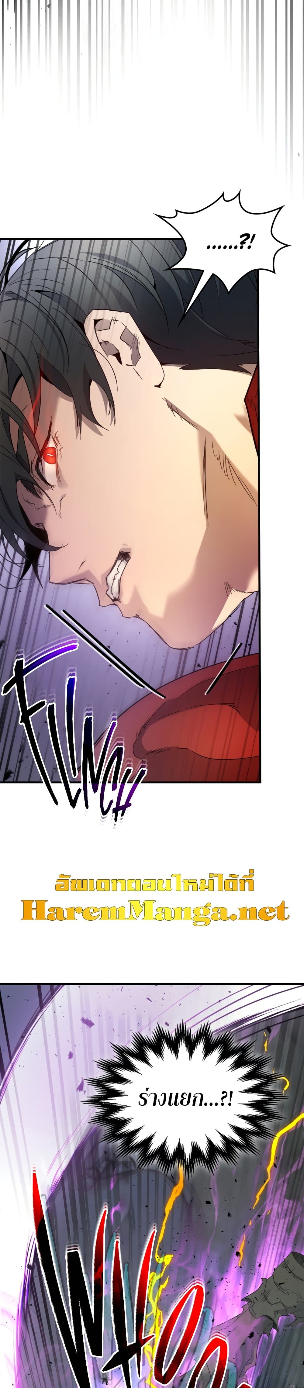 Leveling With The Gods page 13