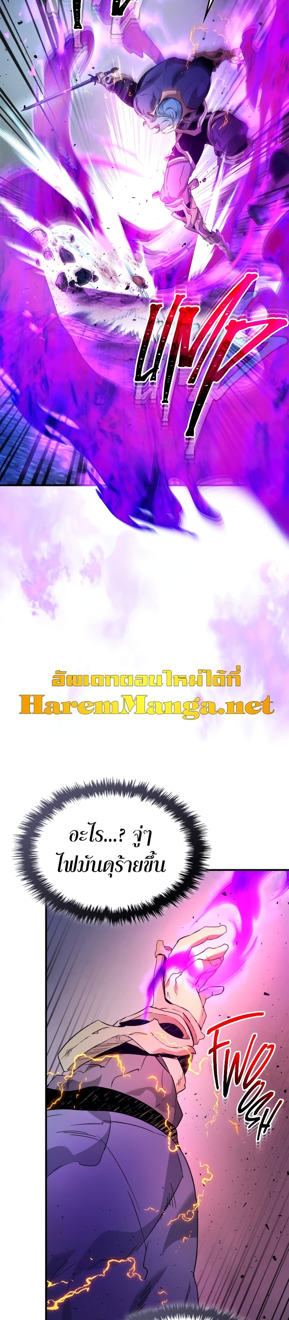 Leveling With The Gods page 18