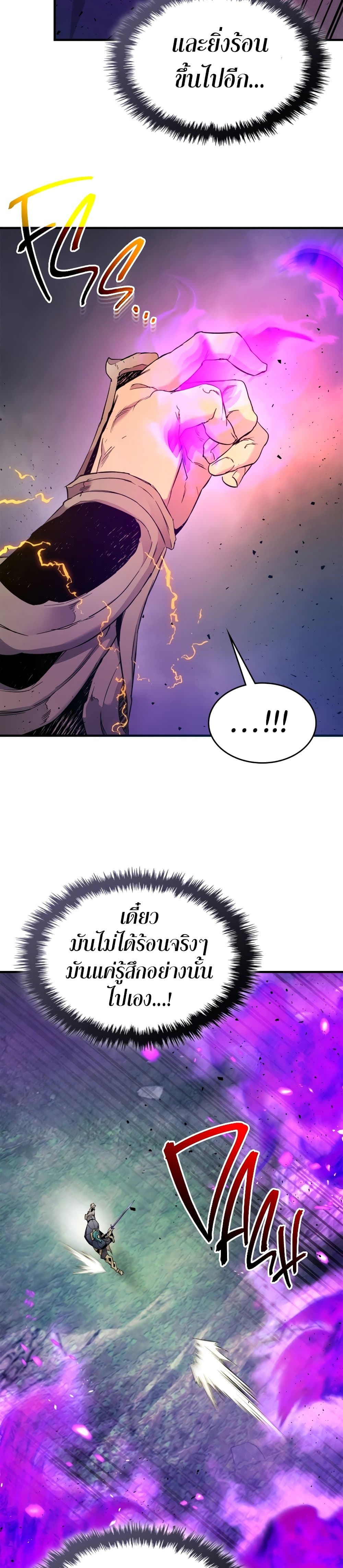 Leveling With The Gods page 19