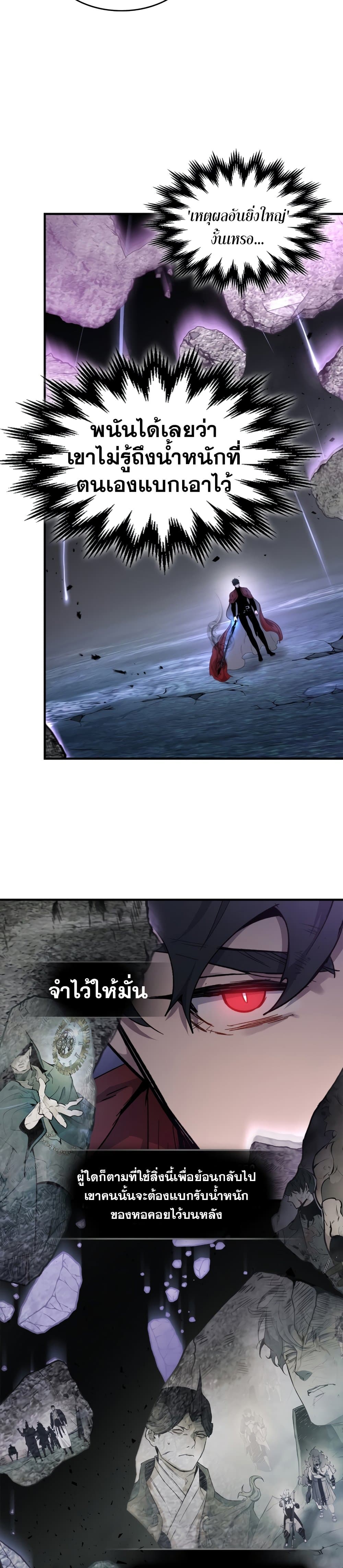 Leveling With The Gods page 30