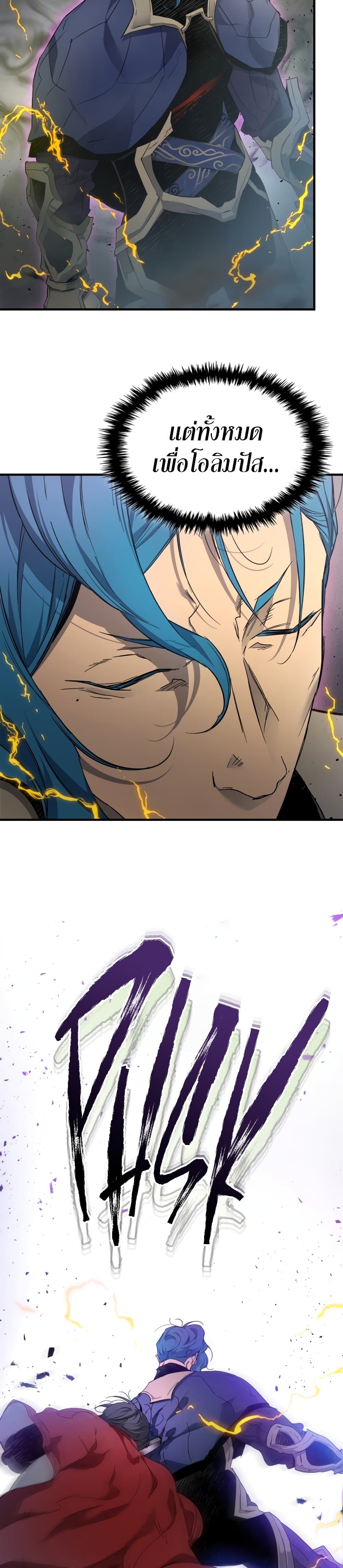 Leveling With The Gods page 36