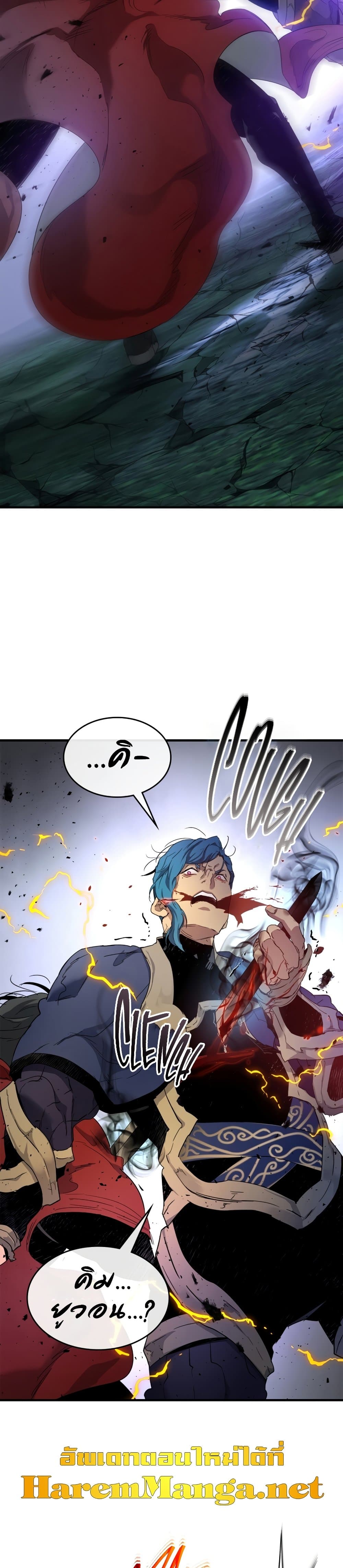 Leveling With The Gods page 37