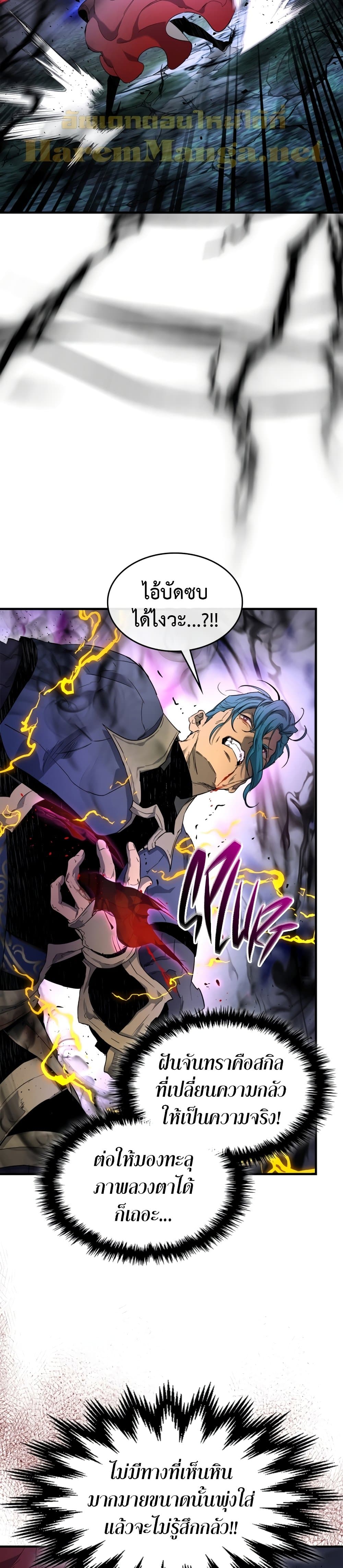 Leveling With The Gods page 39