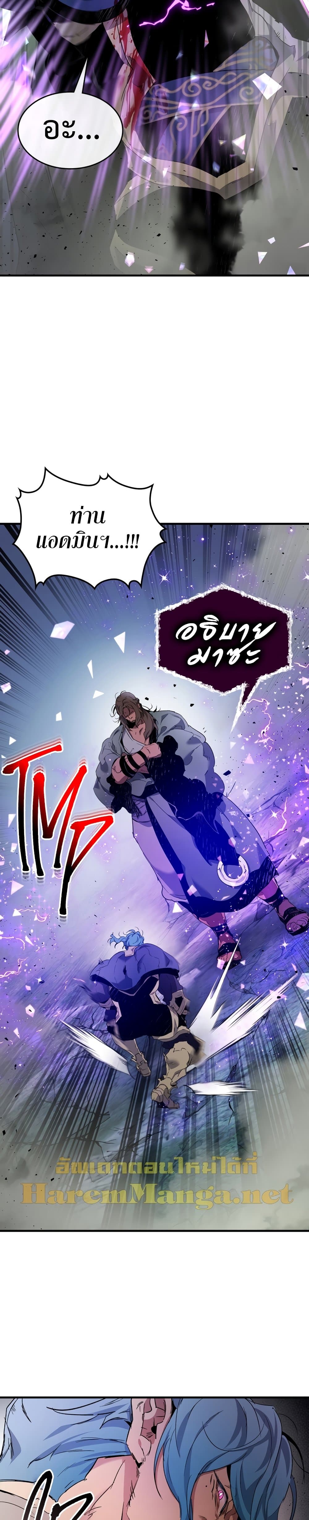 Leveling With The Gods page 6