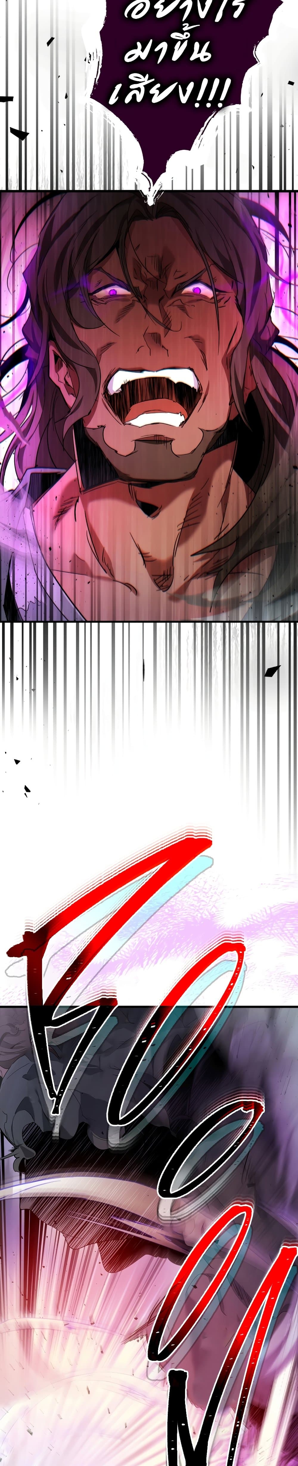 Leveling With The Gods page 10