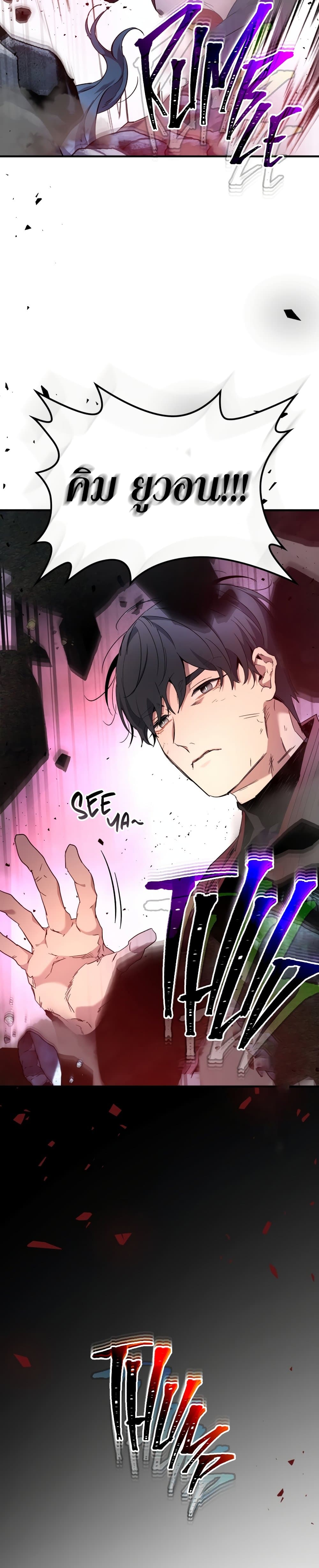 Leveling With The Gods page 14