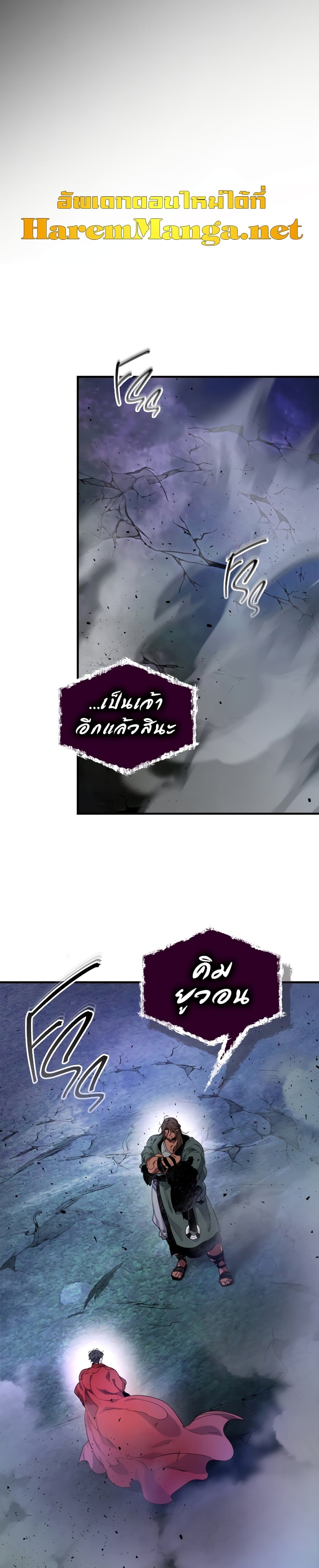 Leveling With The Gods page 15