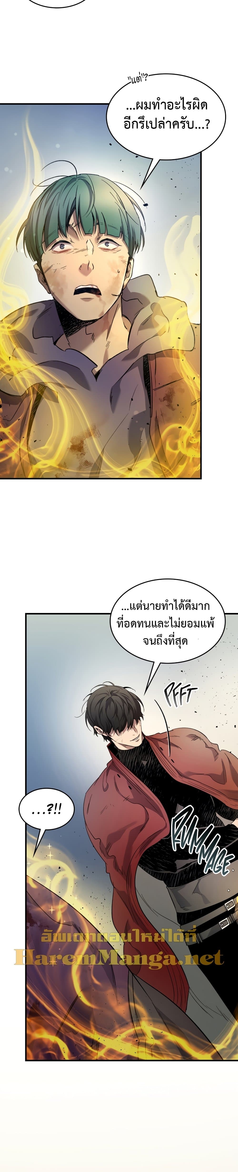 Leveling With The Gods page 29
