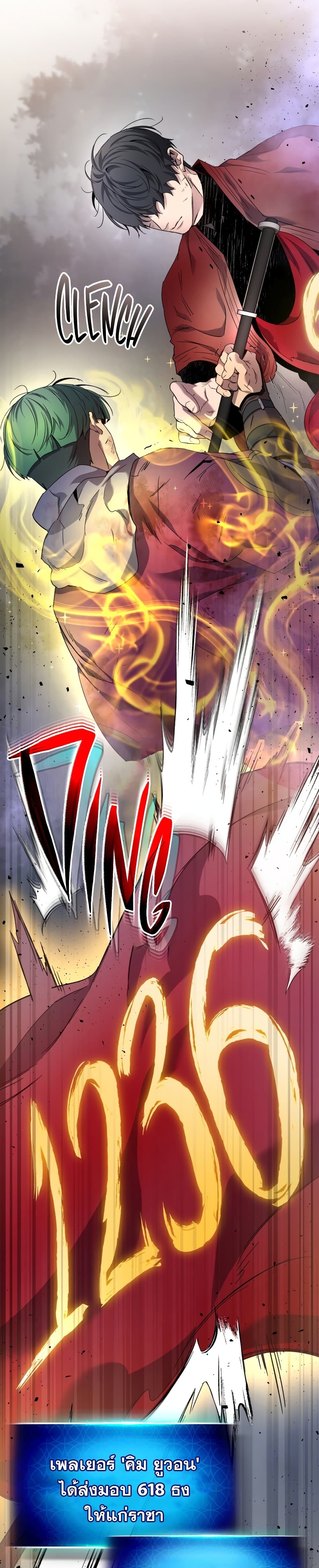 Leveling With The Gods page 32