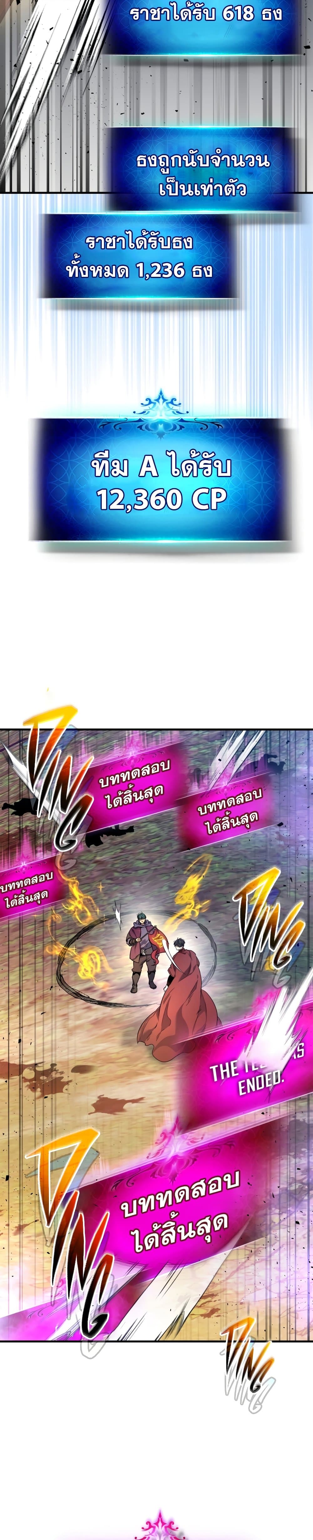Leveling With The Gods page 33