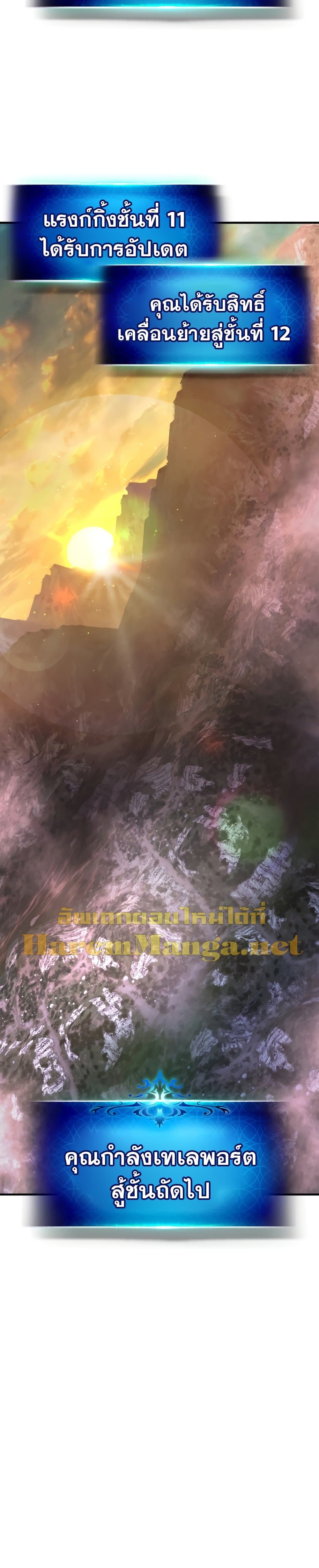 Leveling With The Gods page 35
