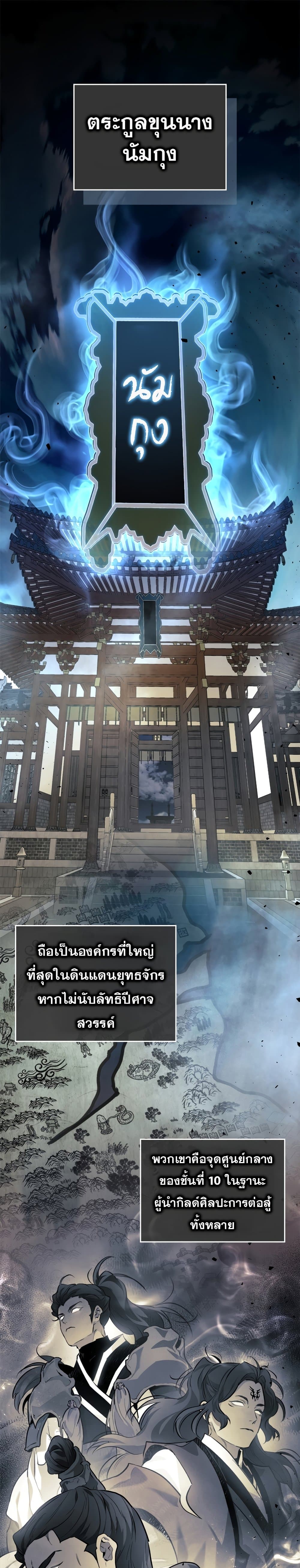 Leveling With The Gods page 1
