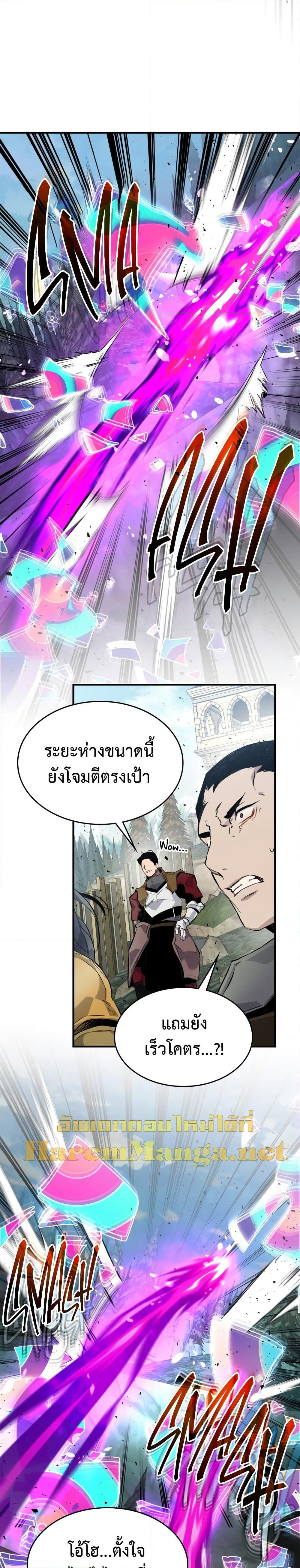 Leveling With The Gods page 11