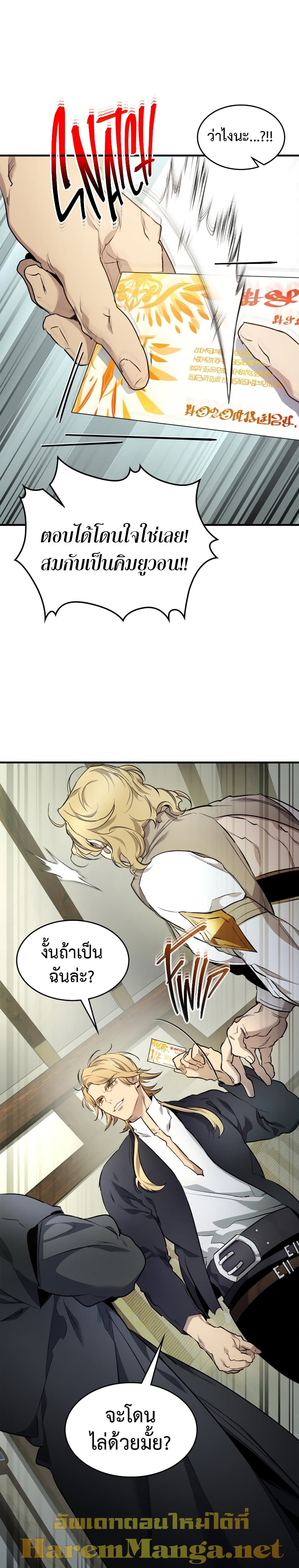 Leveling With The Gods page 28