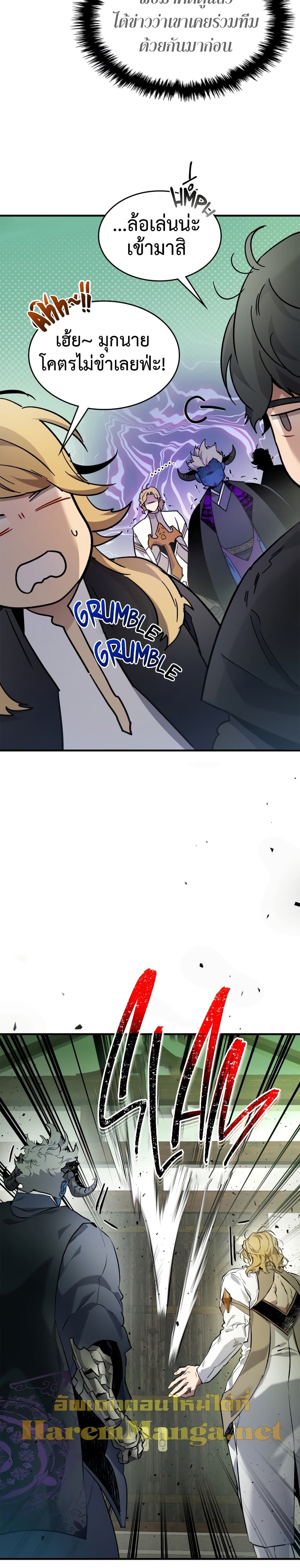 Leveling With The Gods page 30