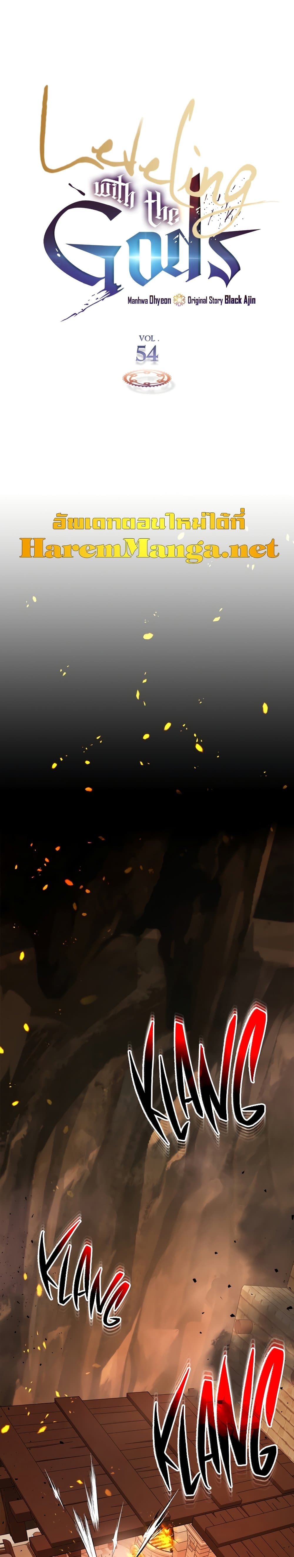 Leveling With The Gods page 1