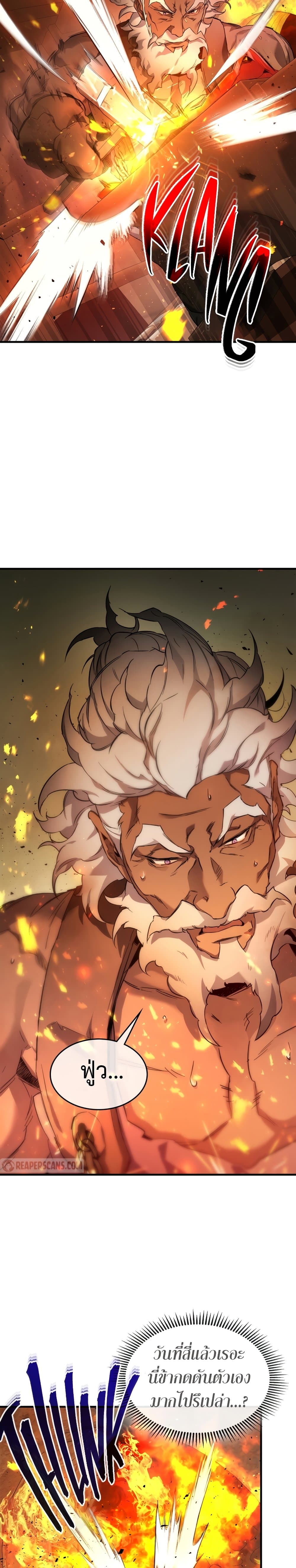 Leveling With The Gods page 3