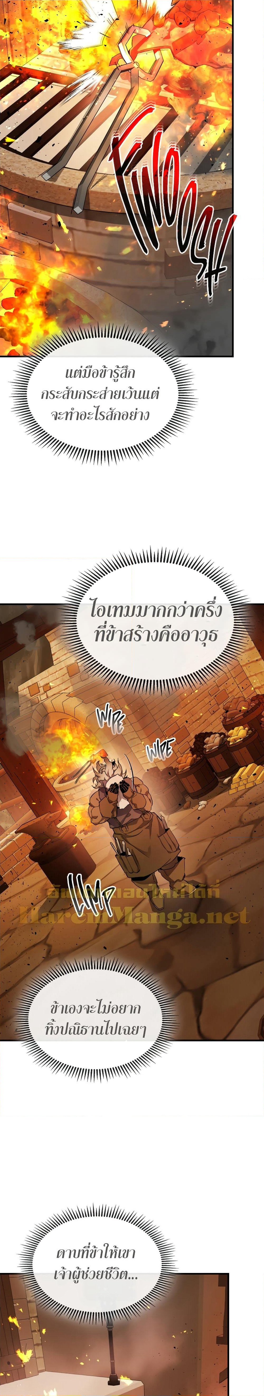 Leveling With The Gods page 4