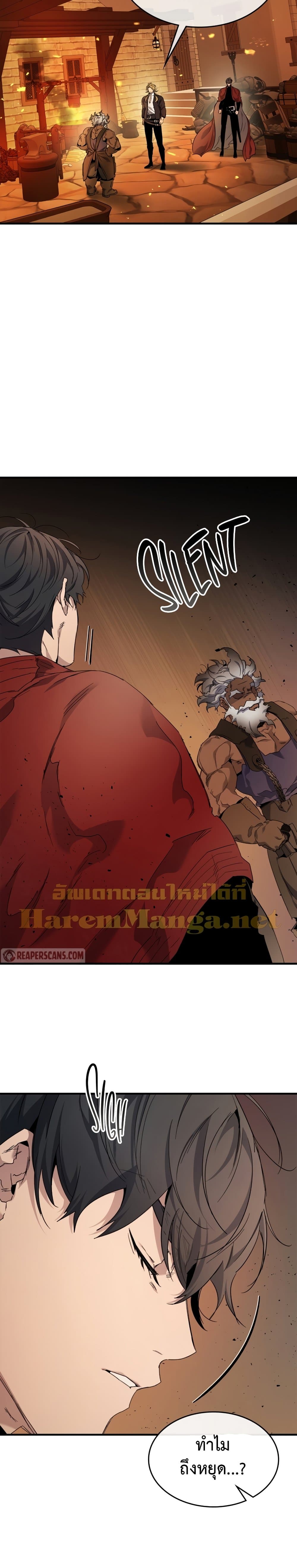 Leveling With The Gods page 13