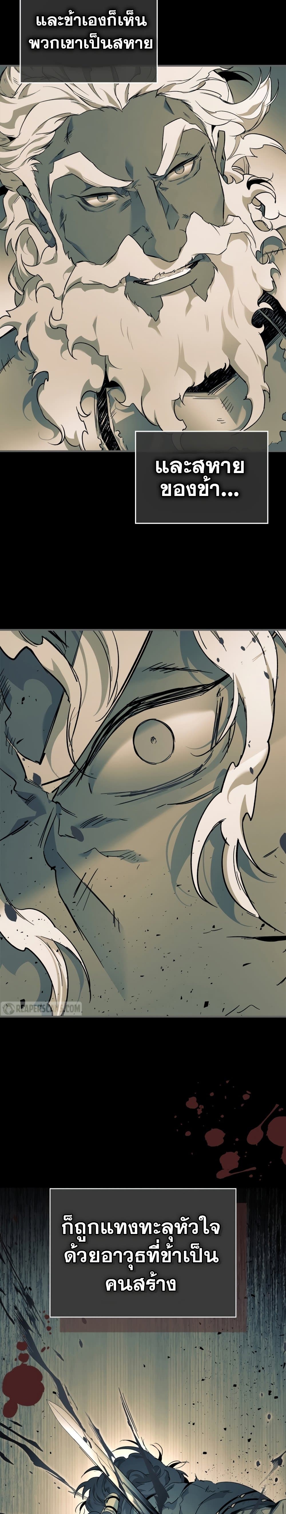 Leveling With The Gods page 17