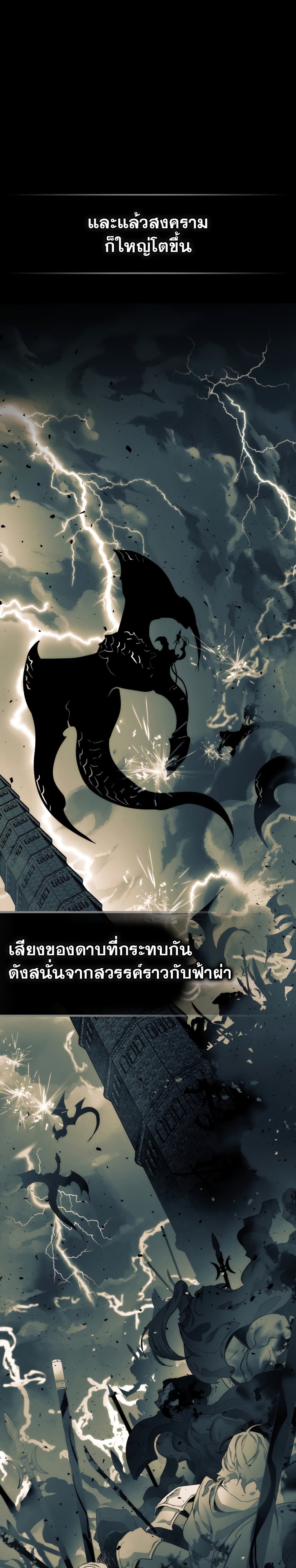 Leveling With The Gods page 21