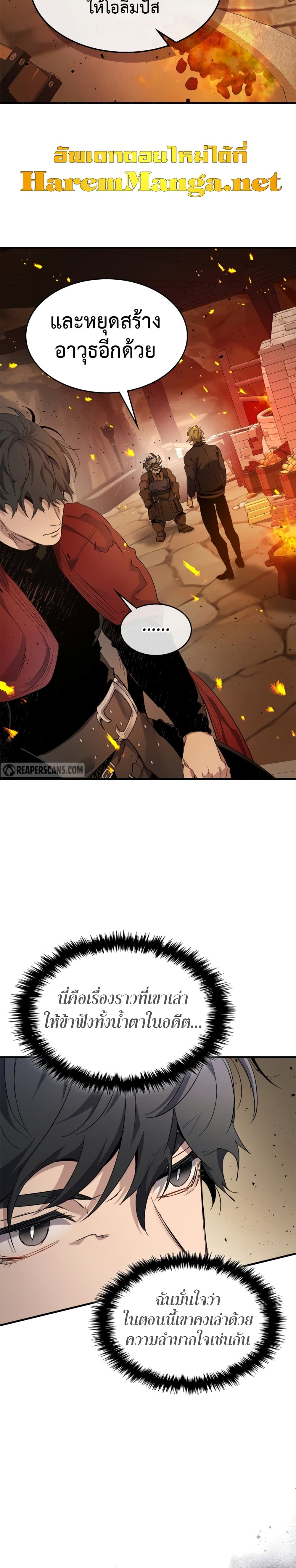 Leveling With The Gods page 24
