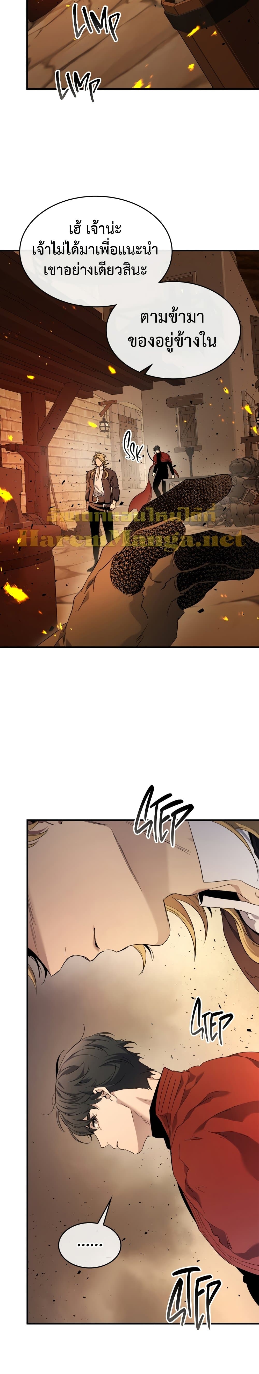 Leveling With The Gods page 27