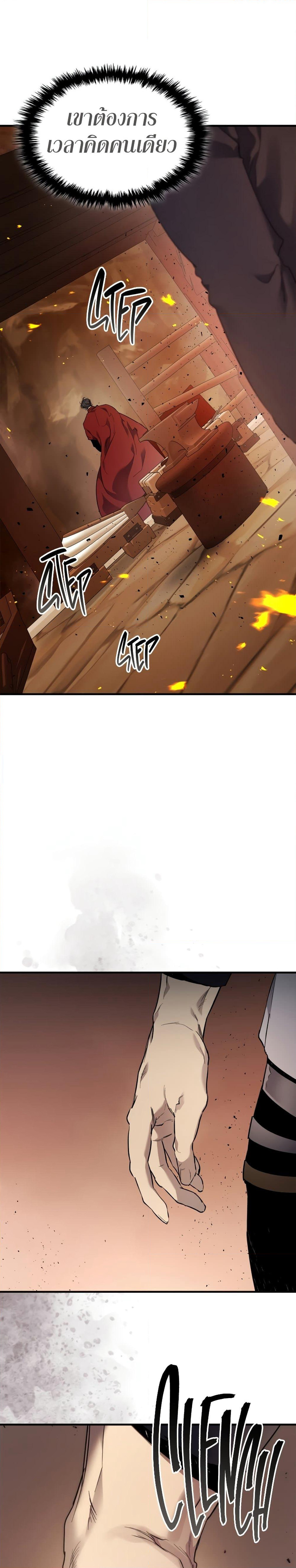 Leveling With The Gods page 28