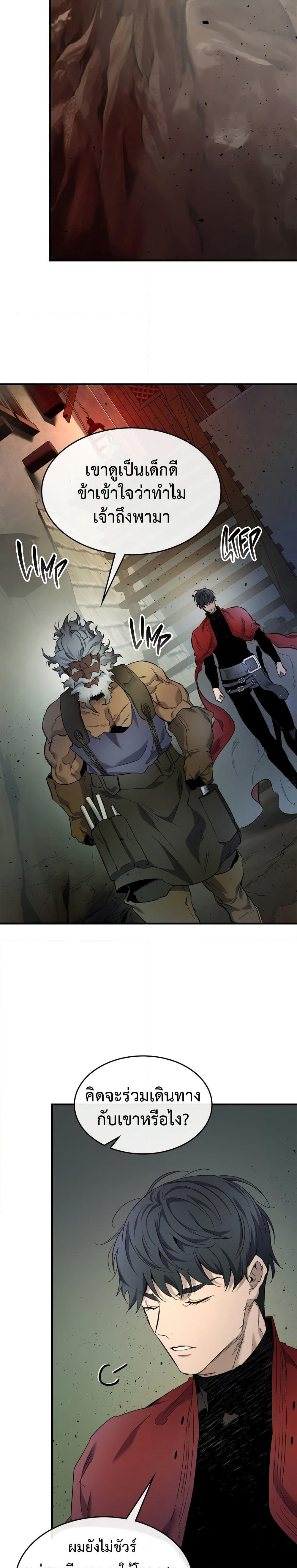 Leveling With The Gods page 30