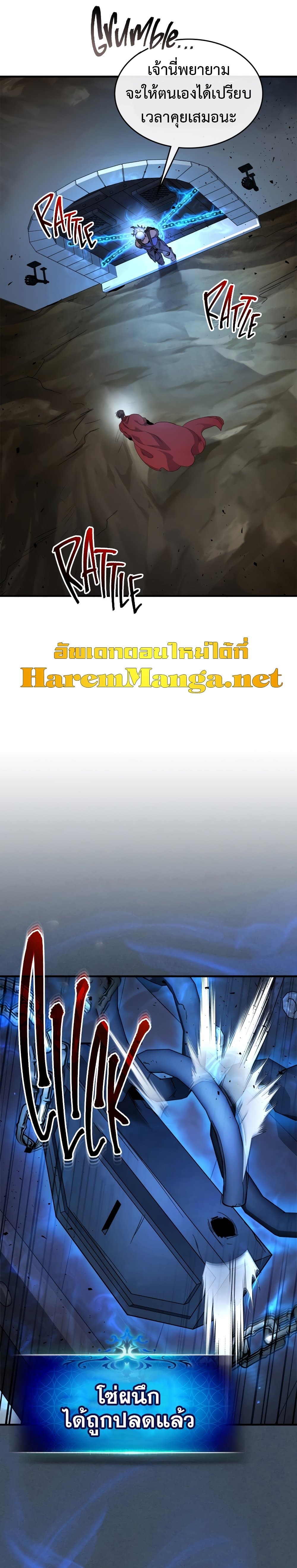 Leveling With The Gods page 32