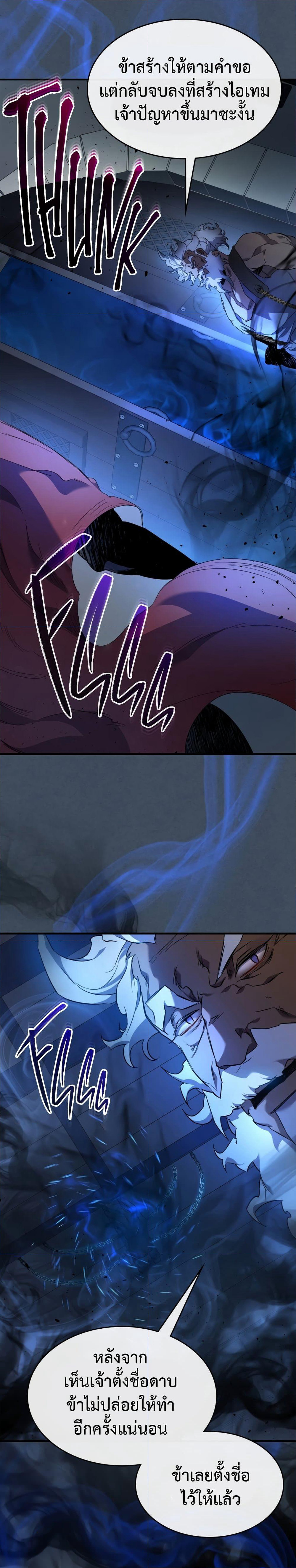 Leveling With The Gods page 33