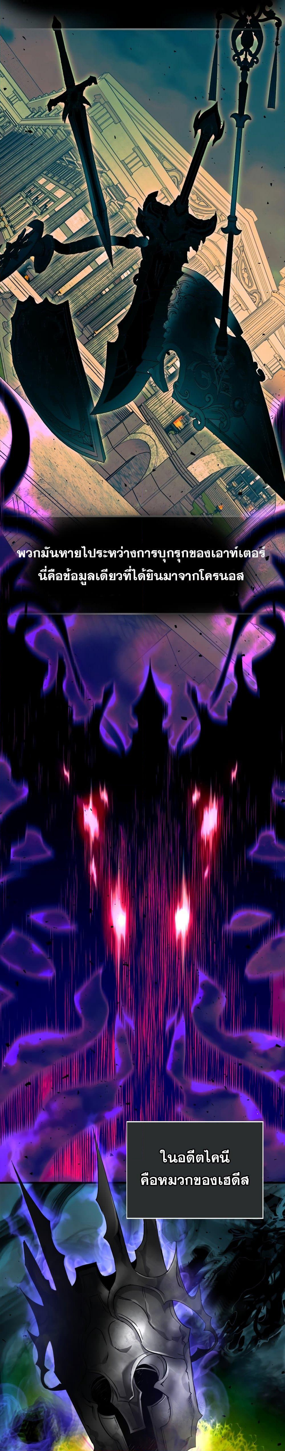 Leveling With The Gods page 8