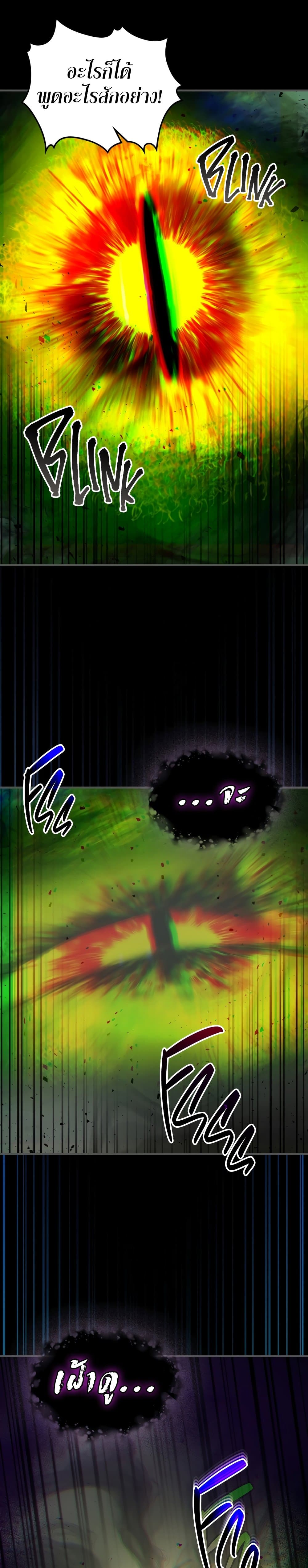 Leveling With The Gods page 19