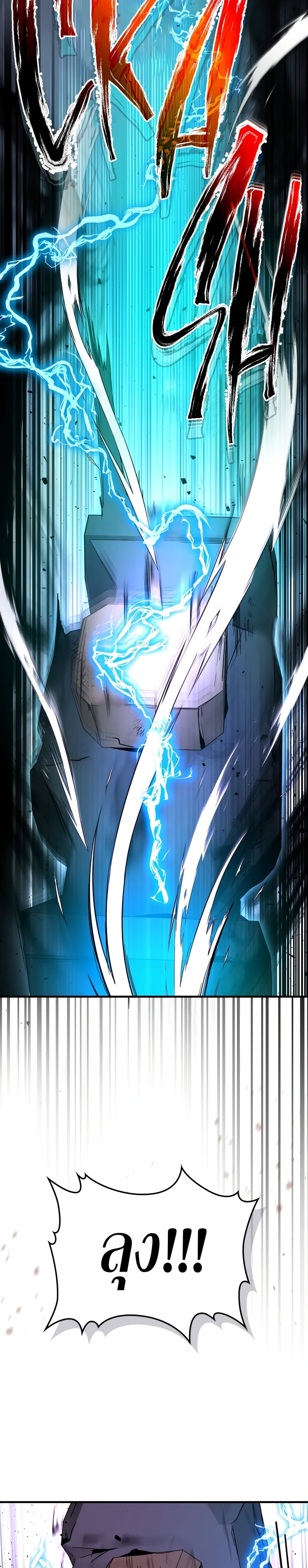 Leveling With The Gods page 22