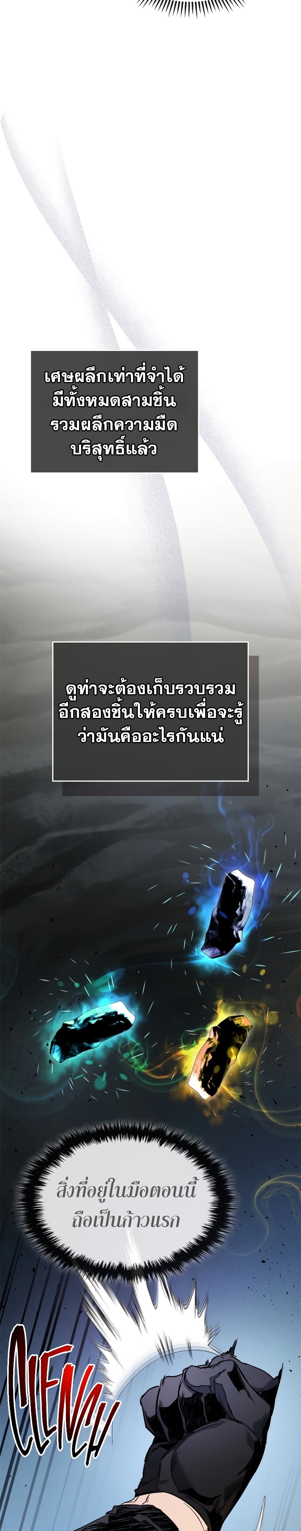 Leveling With The Gods page 27