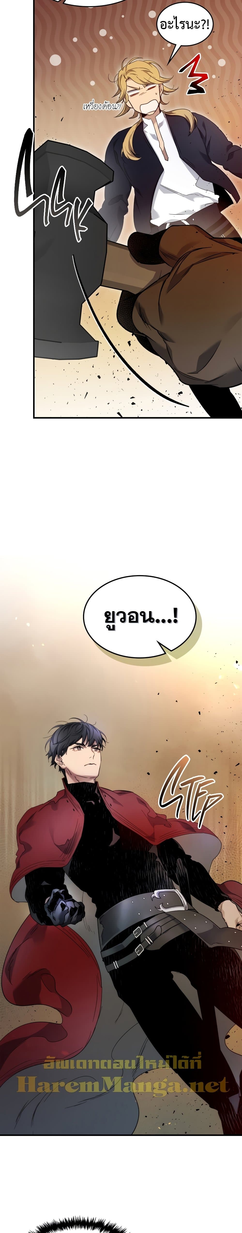 Leveling With The Gods page 30