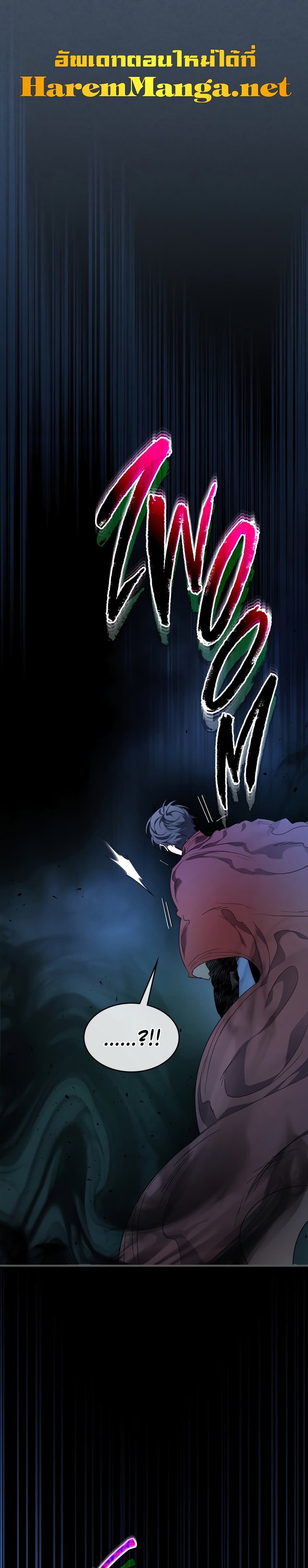 Leveling With The Gods page 1