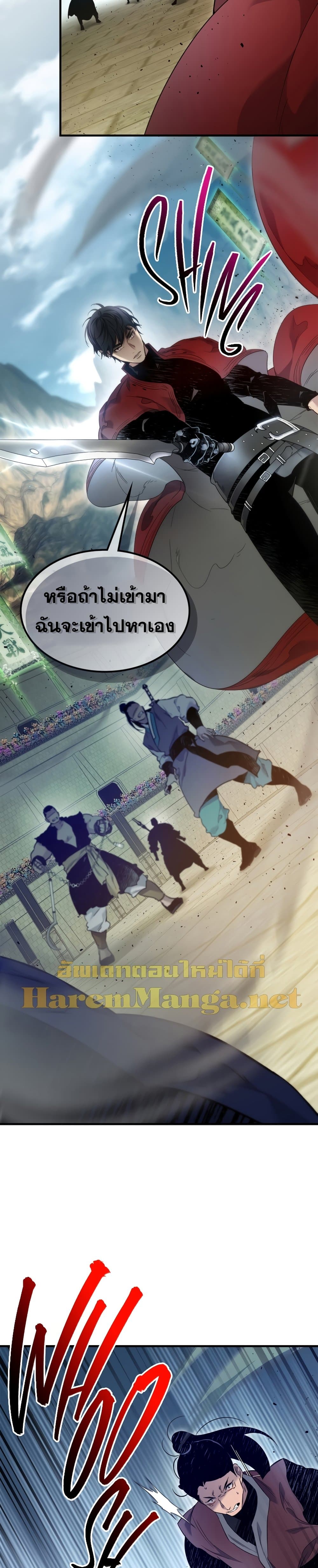 Leveling With The Gods page 24