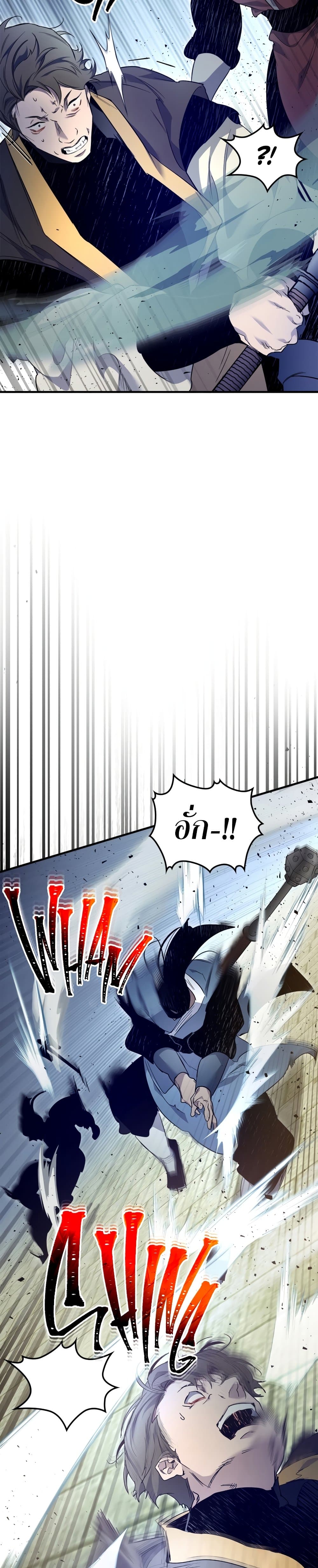 Leveling With The Gods page 25