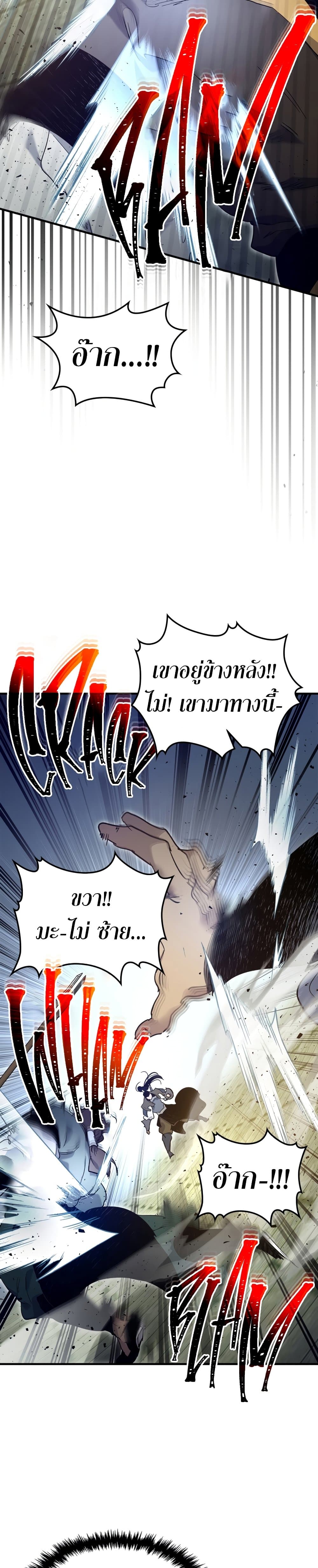 Leveling With The Gods page 26