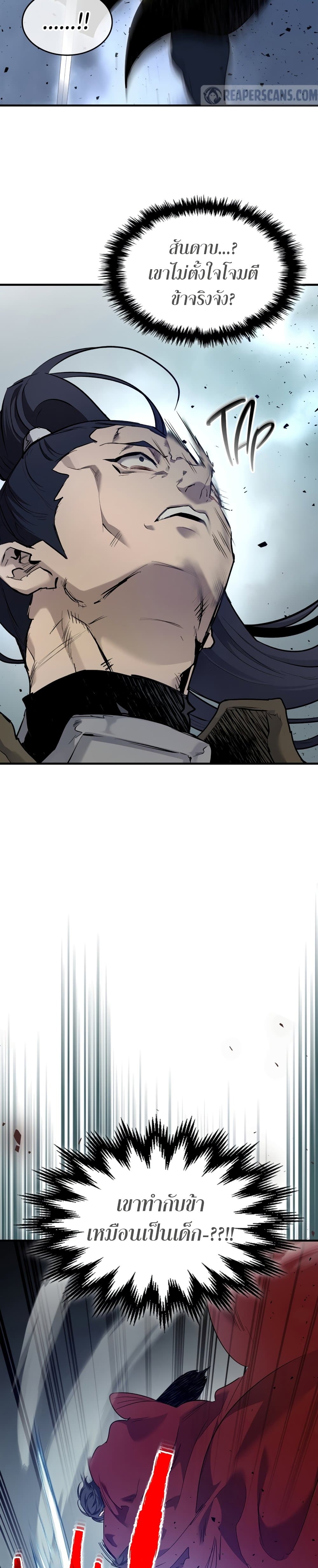 Leveling With The Gods page 29