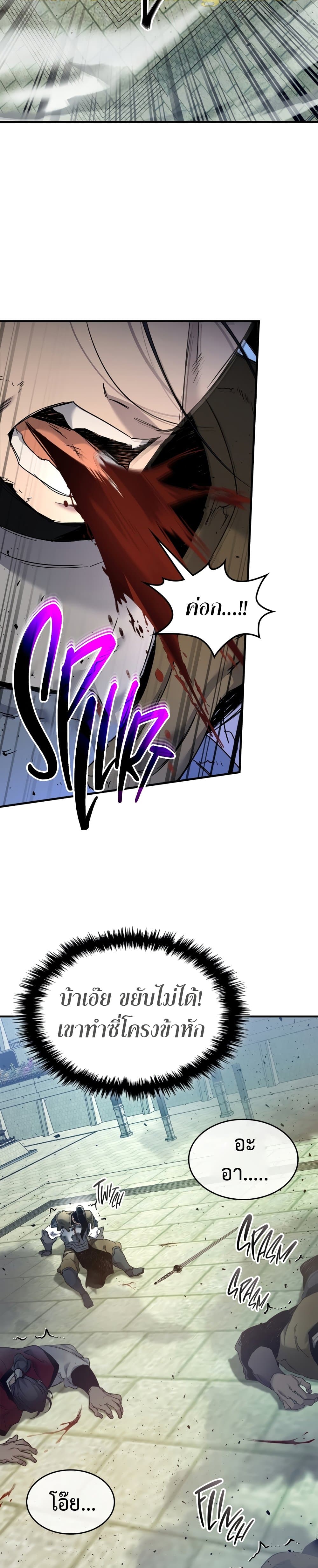 Leveling With The Gods page 31