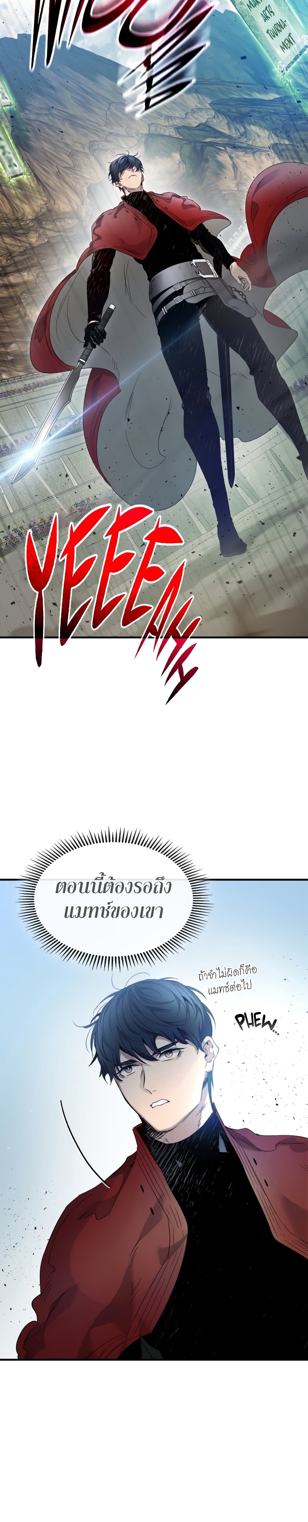 Leveling With The Gods page 33