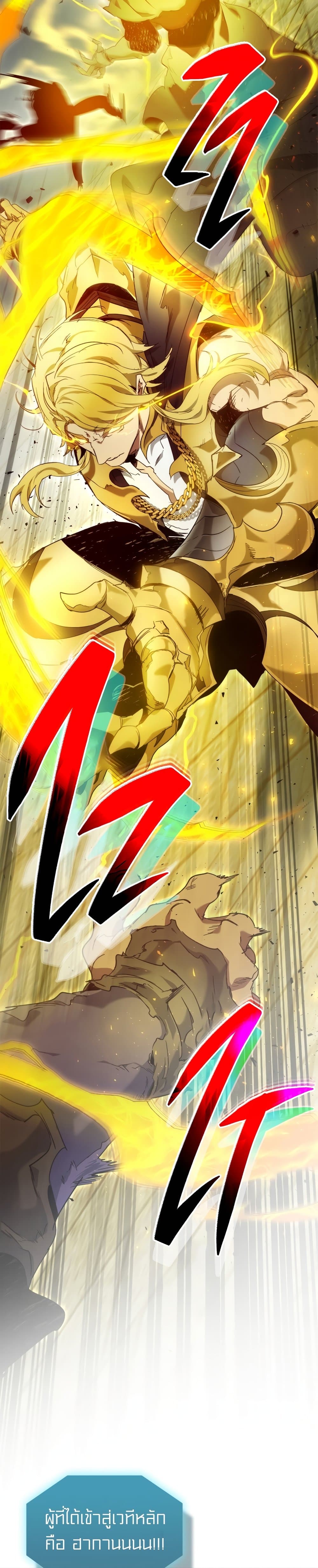 Leveling With The Gods page 35