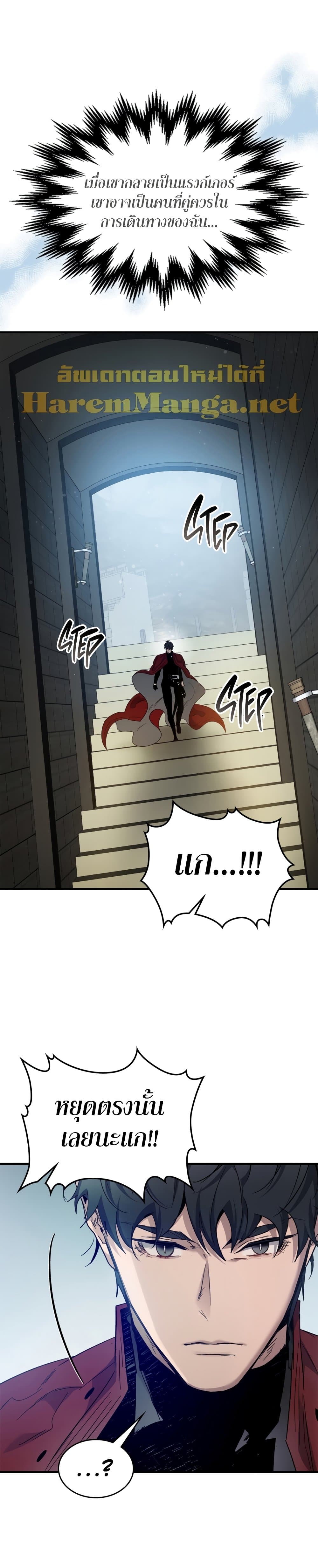 Leveling With The Gods page 38