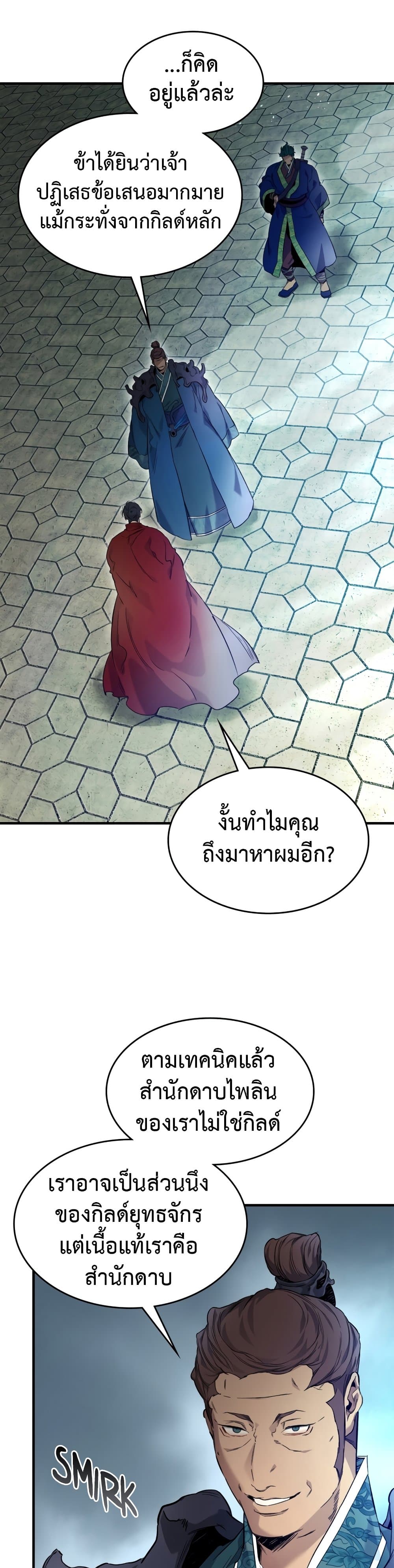 Leveling With The Gods page 6