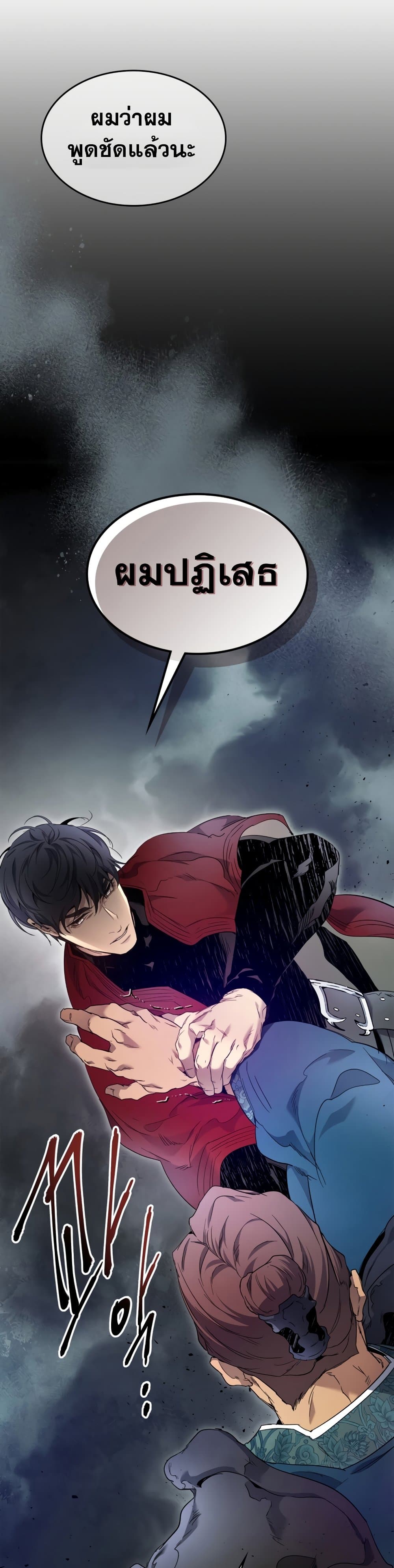 Leveling With The Gods page 13