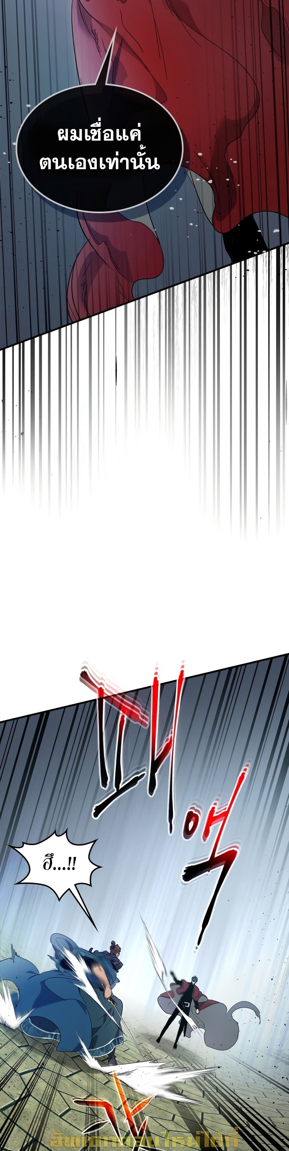 Leveling With The Gods page 16