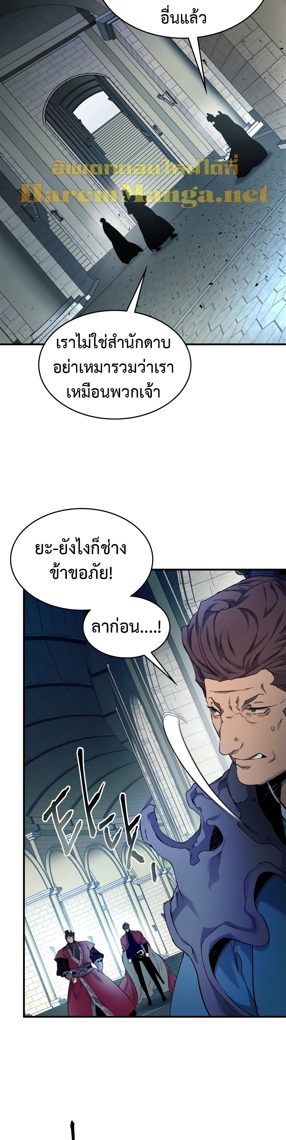 Leveling With The Gods page 23